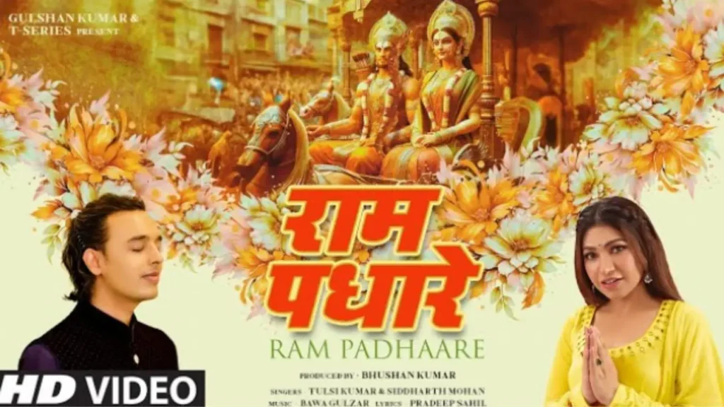 राम पधारे Ram Padhaare Lyrics in Hindi – Tulsi Kumar